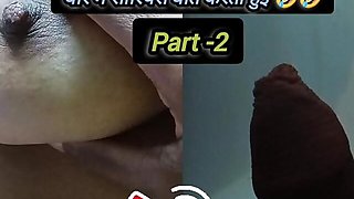 Video Call Kuwari Girlfriend Chudayi Part-2