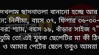 Porn chtir golpo bangla xxx  Bangladeshi audio stories  New Bangla Fucking Story