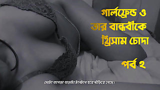 Bangla Audio Story Indian Avro and Ishani Threesome Fucks Together Part 2