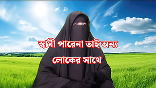 Super hot sexy girl left me and had sex with another man, Bangla Hot sex