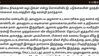 The Precum Game Shemale Story Part 1 in Tamil