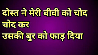 Mere dost ne meri hi biwi ko chod diya