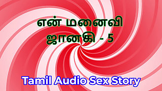 Tamil Audio Sex Story - Tamil Kama Kathai - My Wife Janaki part 5