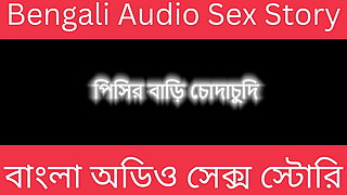 Aunty Love Me - Bengali Audio Story