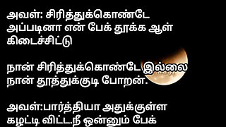 Aunty sex audio in Tamil