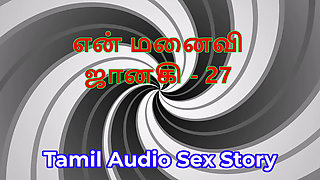 Tamil Audio Sex Story - Tamil Kama Kathai - My Wife Janaki part 27