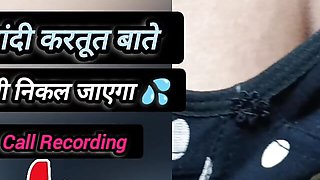 Kamwali bai gandi bate video Call Recoding