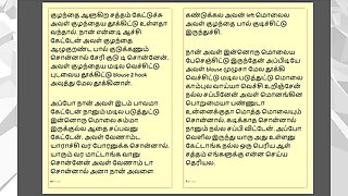 Tamil Kama Kathai: Sex with the Woman Who Showed Me the Way Part - 6