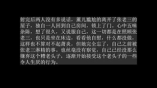 Fire Domain Stepmother Xiao Xun'er, Part 2