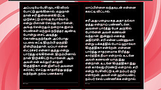 Sex with My Ex-Girlfriend Krithika - A Tamil Audio Sex Story