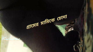 Kuhinu fucks village stepaunt alone at home - Bangladeshi aunty big ass homemade sex