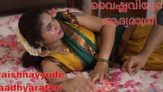 Vaishnavyude Aadhyarathri Part 1 First Night